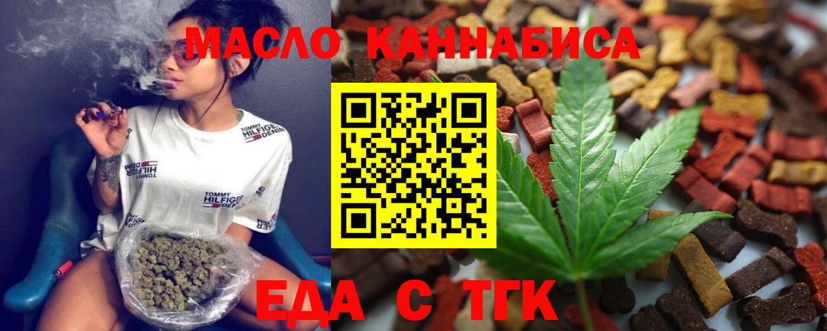 Еда ТГК конопля  Вход с VPN  Нижний Новгород 