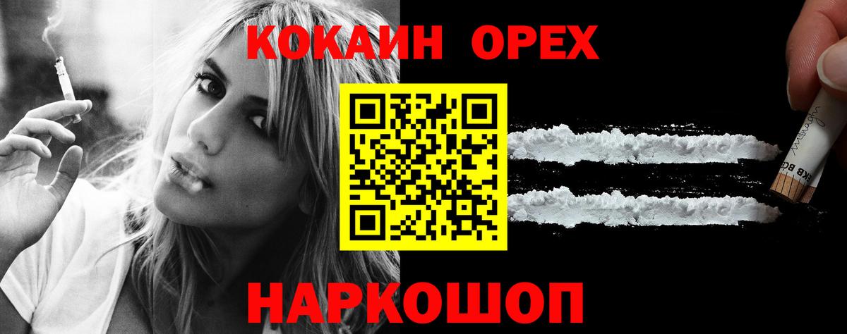 наркотики  COCAIN 98%  Вход с VPN  Нижний Новгород  КОКАИН 