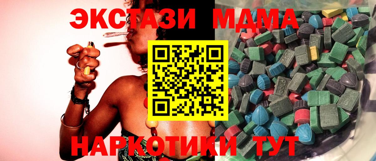 ЭКСТАЗИ 99%  Вход с VPN  ЭКСТАЗИ  Нижний Новгород 