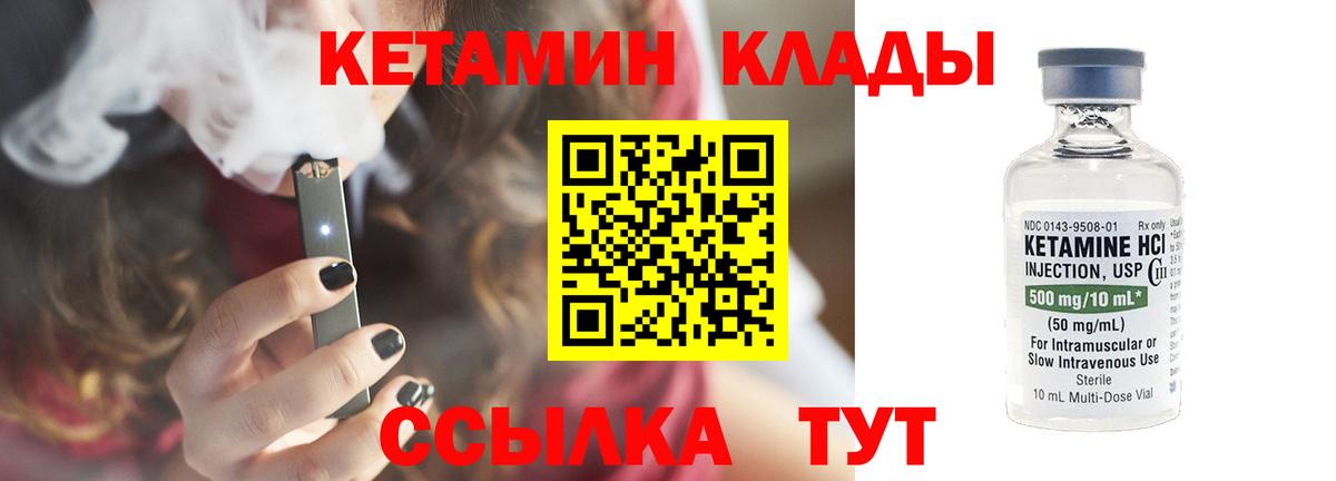 КЕТАМИН ketamine  Вход с VPN  Нижний Новгород 