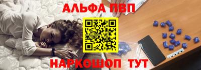 альфа пвп Тула