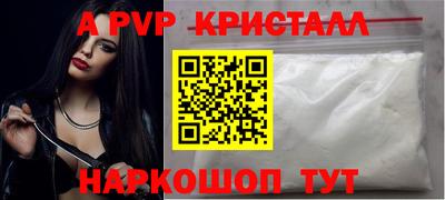 альфа пвп Тула
