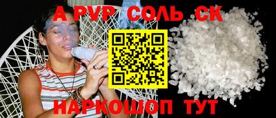 стафф Тулун