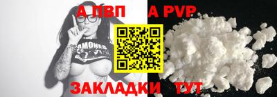 альфа пвп Тула