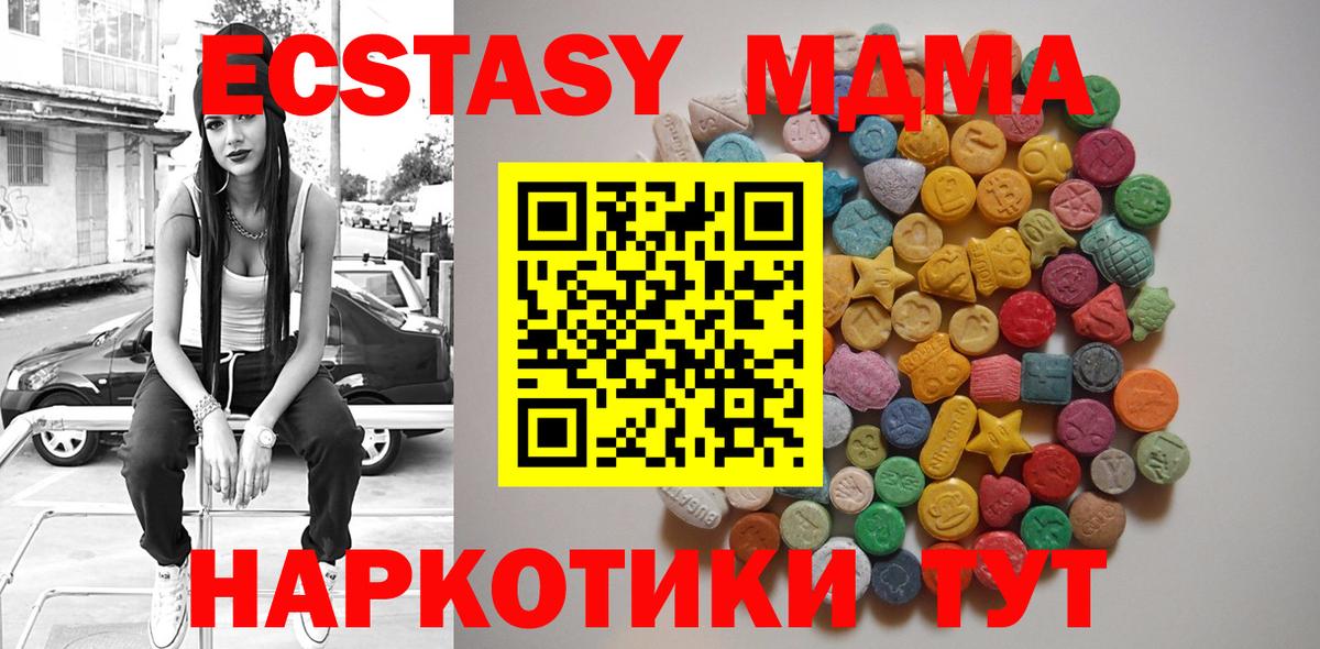 Нижний Новгород  МДМА crystal  MDMA Molly  Вход с VPN 