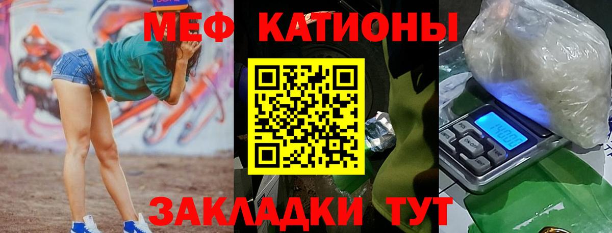 Меф мяу мяу Нижний Новгород