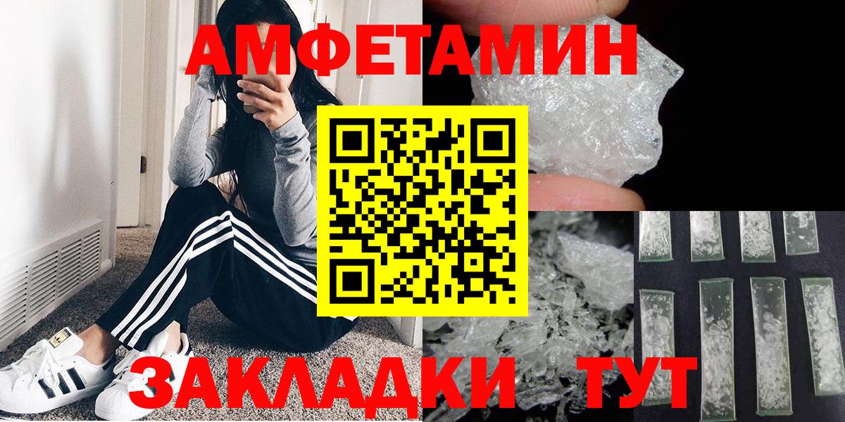 МЕТАМФЕТАМИН  Вход с VPN  Нижний Новгород  МЕТАМФЕТАМИН витя 