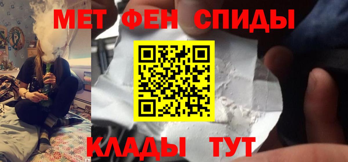 Первитин Methamphetamine Нижний Новгород