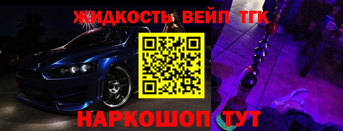 Нижний Новгород  ТГК вейп  Вход с VPN 