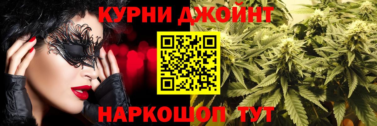 Бошки Шишки конопля Нижний Новгород