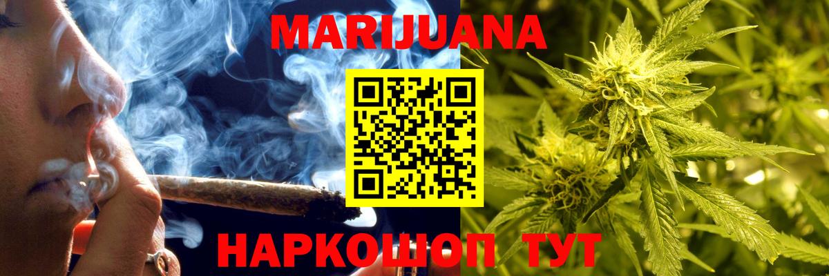 Шишки марихуана VHQ  Конопля OG Kush  Бошки Шишки OG Kush  Бошки марихуана AK-47  Вход с VPN  Нижний Новгород 